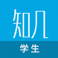 知几学生
