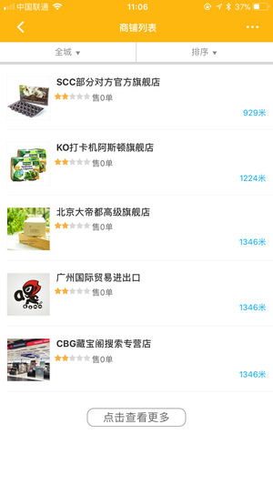 快乐家宅配官方版app下载图片2