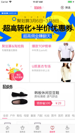 家有城堡app官方下载图片3