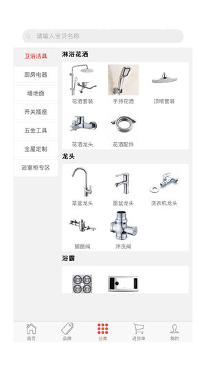 淘批发商城官方版app下载图片2