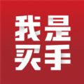我是买手