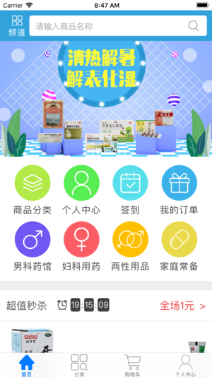辰星医药官方手机版下载app图片1