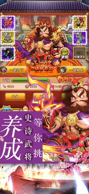 主公不好当手游官方正式版图片3