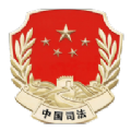 司法纠正