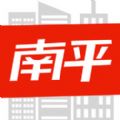 掌上南平