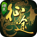 绿色征途手游