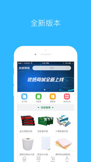 華紙商城app官方版下載 v1.