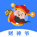 财神爷