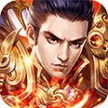 霸道传奇手游
