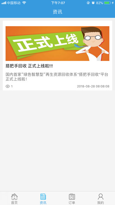 搭把手app怎么改信息_国庆节的画怎么画