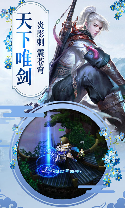 武侠手游排行榜_完美世界手游武侠照片(2)