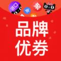 品牌优券