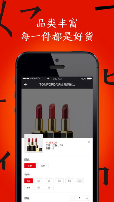 环球好货官方版软件邀请码下载图片1