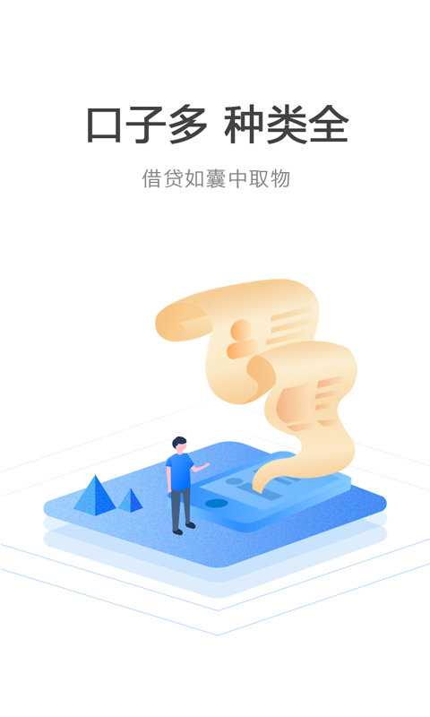 快易省ios苹果版软件app图片2