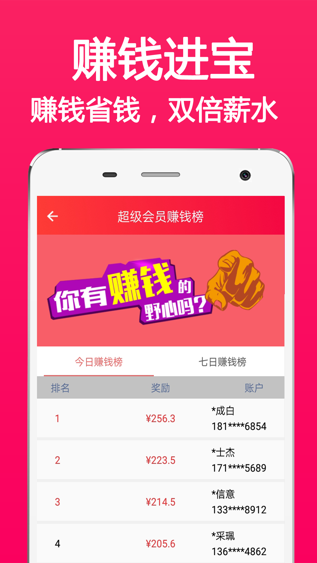 花生进宝app手机版官方下载图片2