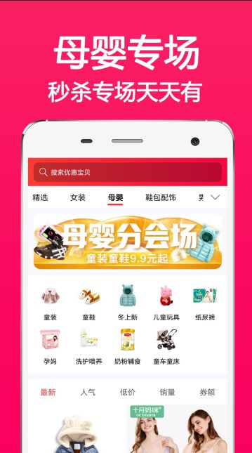 花生进宝app手机版官方下载图片4