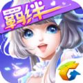 腾讯QQ炫舞移动ios版
