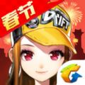qq飞车手机版ios版