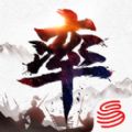 率土之滨变态版