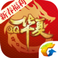 华夏手游
