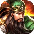 三国群雄传OL官方版