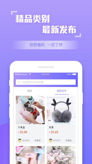 急速购贷款app下载官方版图片1