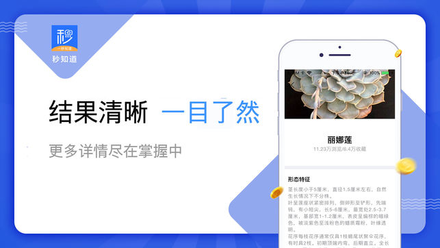 秒知道贷款官方入口app下载图片1
