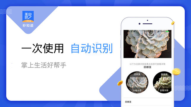 秒知道贷款官方入口app下载图片3
