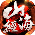 山海经2019官网版