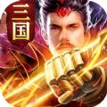 神御三国IOS版