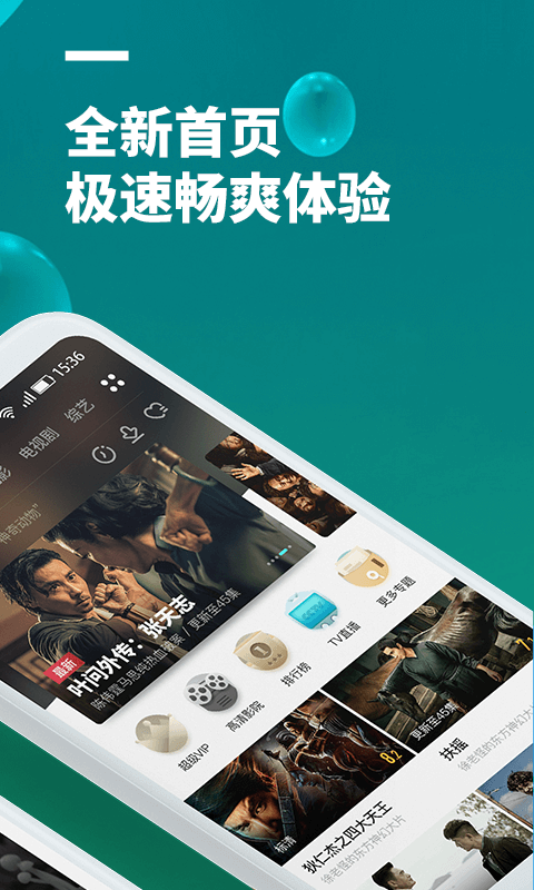 超级看影视大全app官方手机版下载图片2