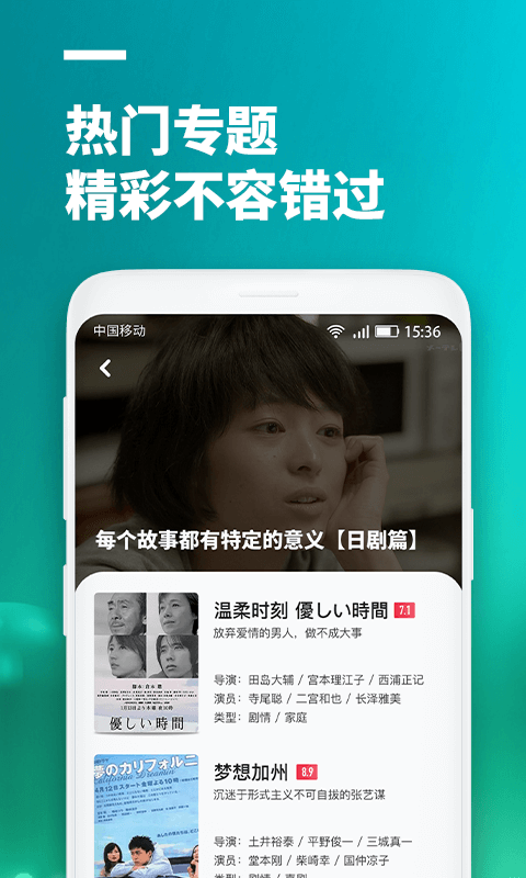 超级看影视大全app官方手机版下载图片4