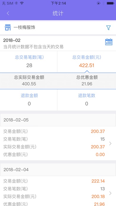 大美e付app官方手机版下载图片3