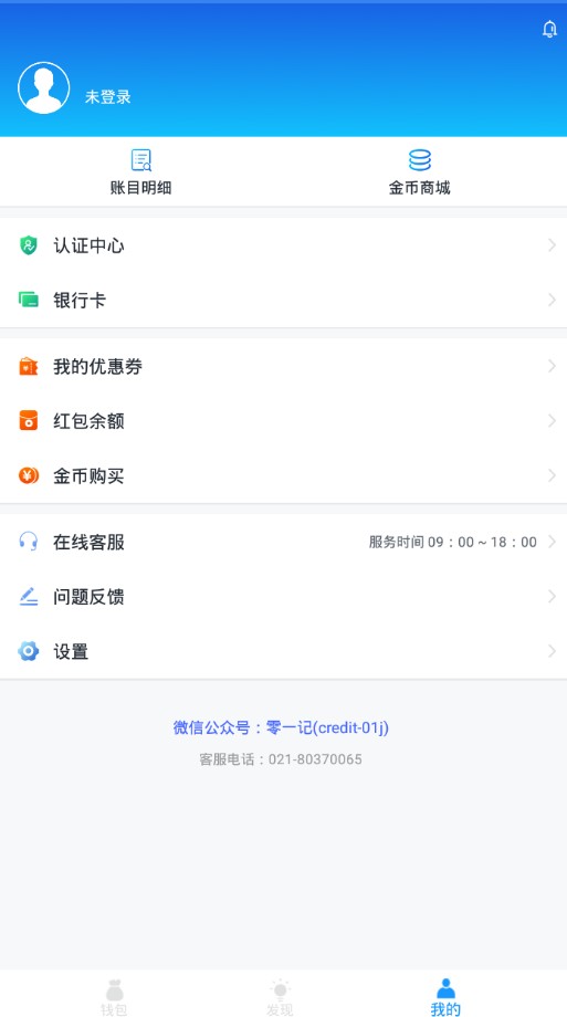 零一记借款官方版app下载安装图片4