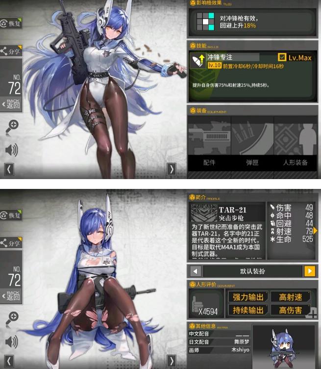 少女前线ar排名(2)