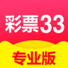 彩票33app