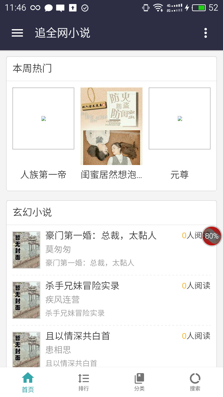 17k小说网app下载安装 17k小说官网入口