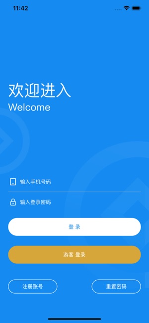 信天下平台app官方版下载图片2