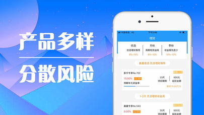 赢鑫金融手机版app下载安装图片1
