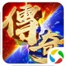 主宰传奇之散人传奇官网版