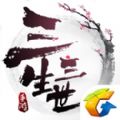 三生三世十里桃花手游ios版