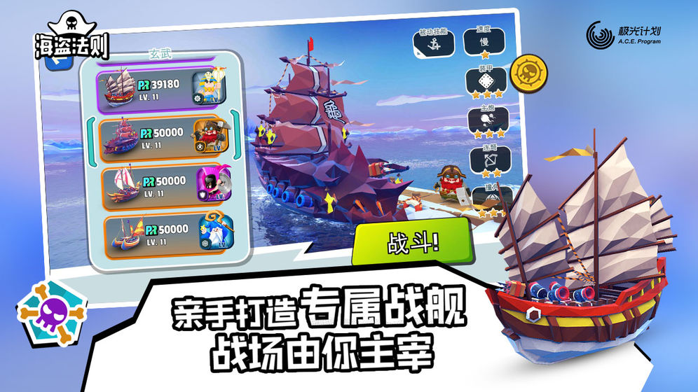 海盗密码游戏安卓最新版下载(PirateCode)图片2