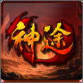 侠义神途手游