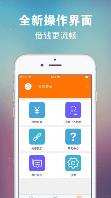 西红柿APP