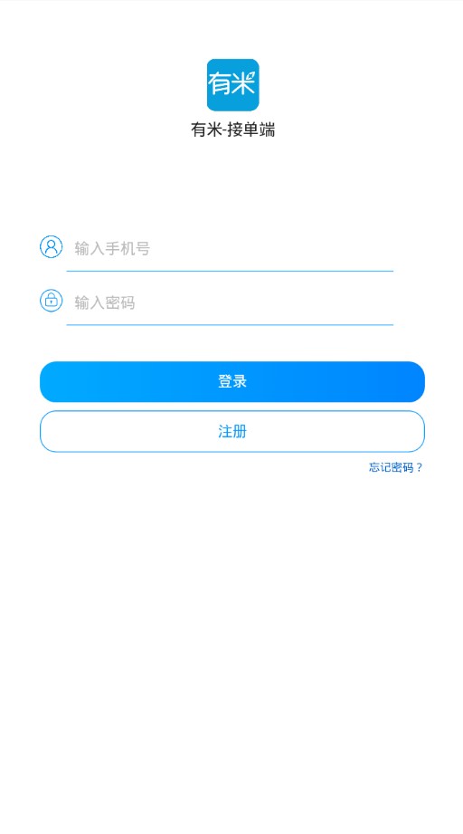 接单大厅app