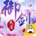 御剑天涯官网版