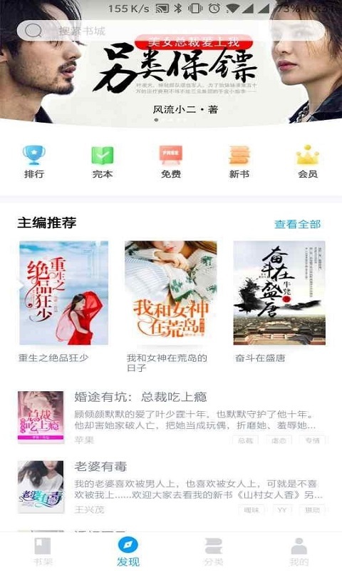 鲨鱼短剧app，探索娱乐新风尚