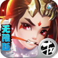 新最三国手游