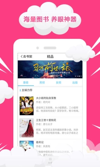 全本免费完结小说app官方软件下载图片1