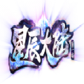 星辰大陆传奇官方版